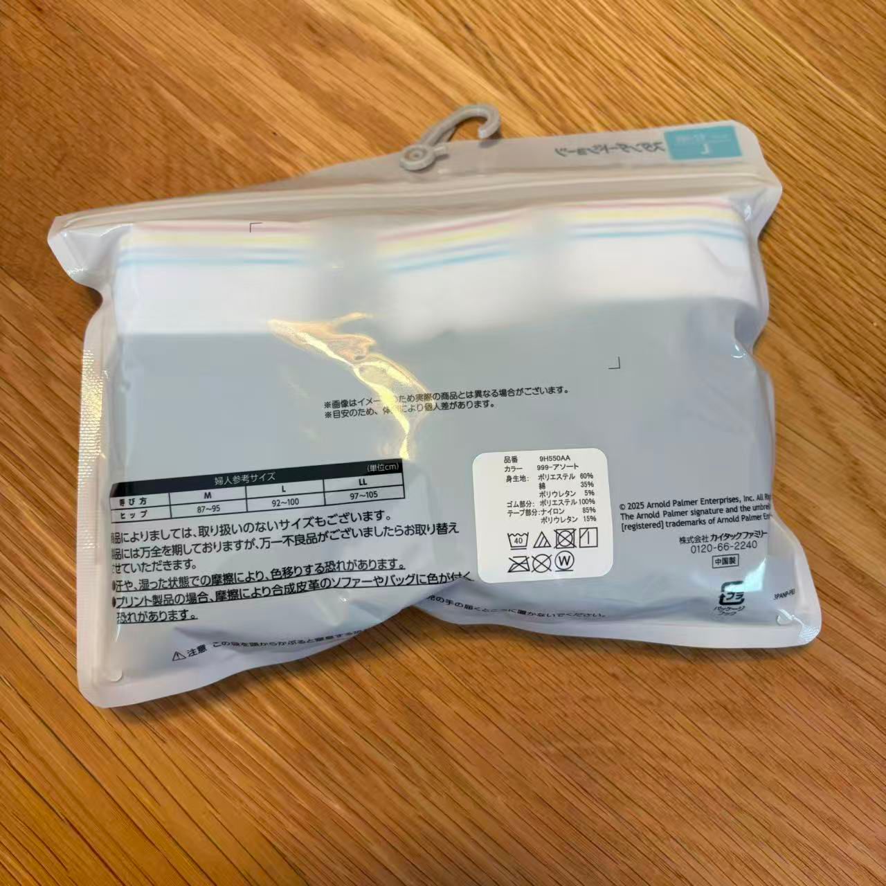 衣類
